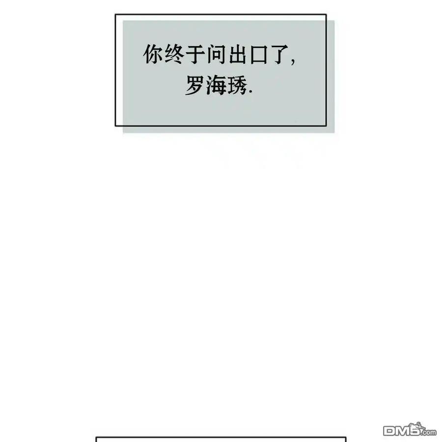 枯萎之花上的眼泪 第55话 第126页