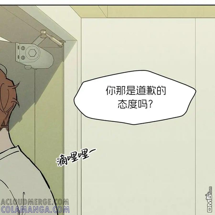 枯萎之花上的眼泪 第55话 第169页
