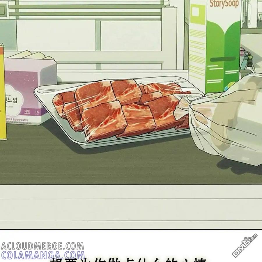 枯萎之花上的眼泪 第55话 第69页