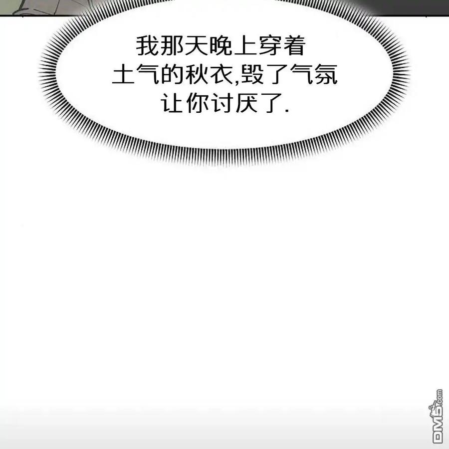 枯萎之花上的眼泪 第55话 第54页