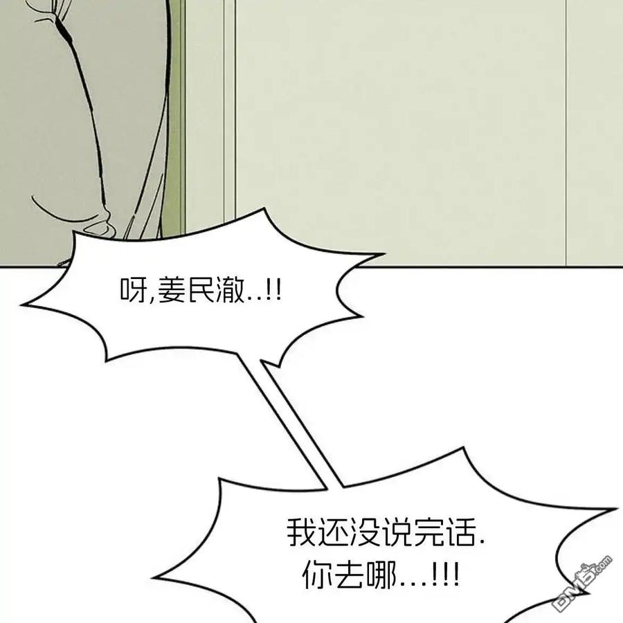 枯萎之花上的眼泪 第55话 第170页