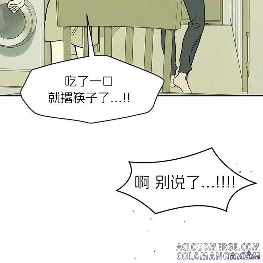 枯萎之花上的眼泪 第55话 第165页