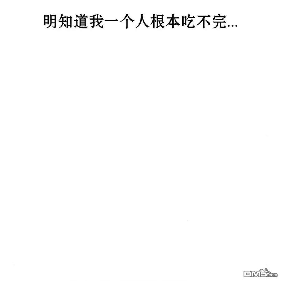 枯萎之花上的眼泪 第55话 第67页