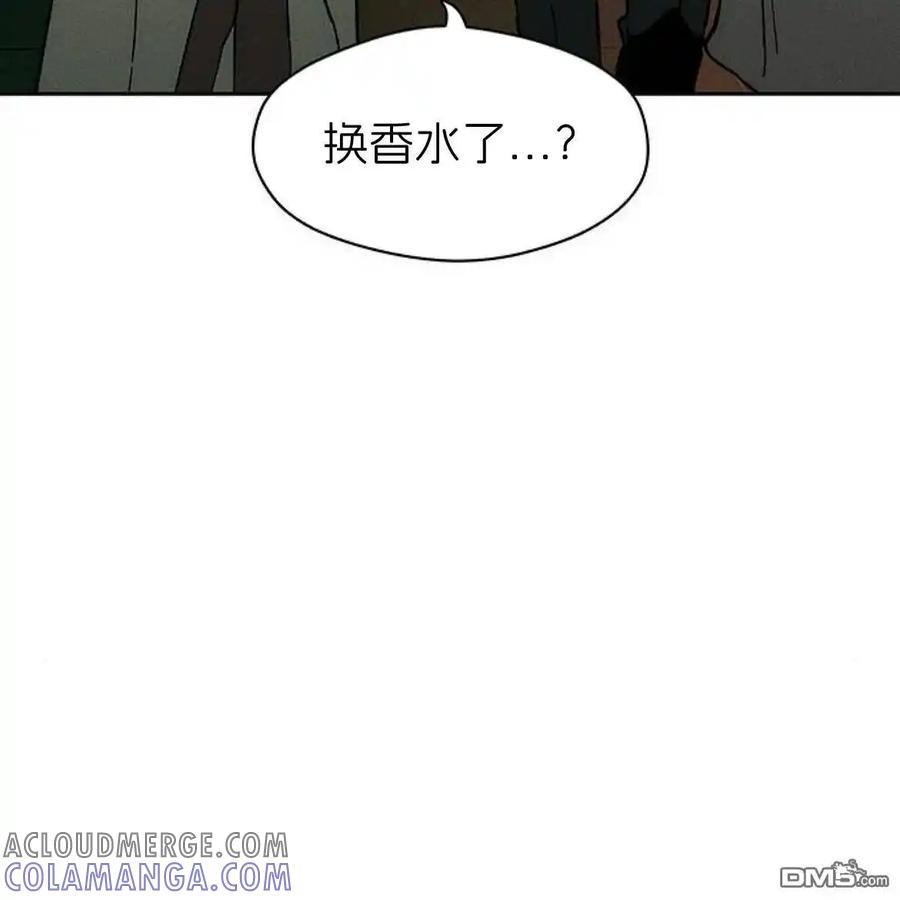 枯萎之花上的眼泪 第55话 第105页