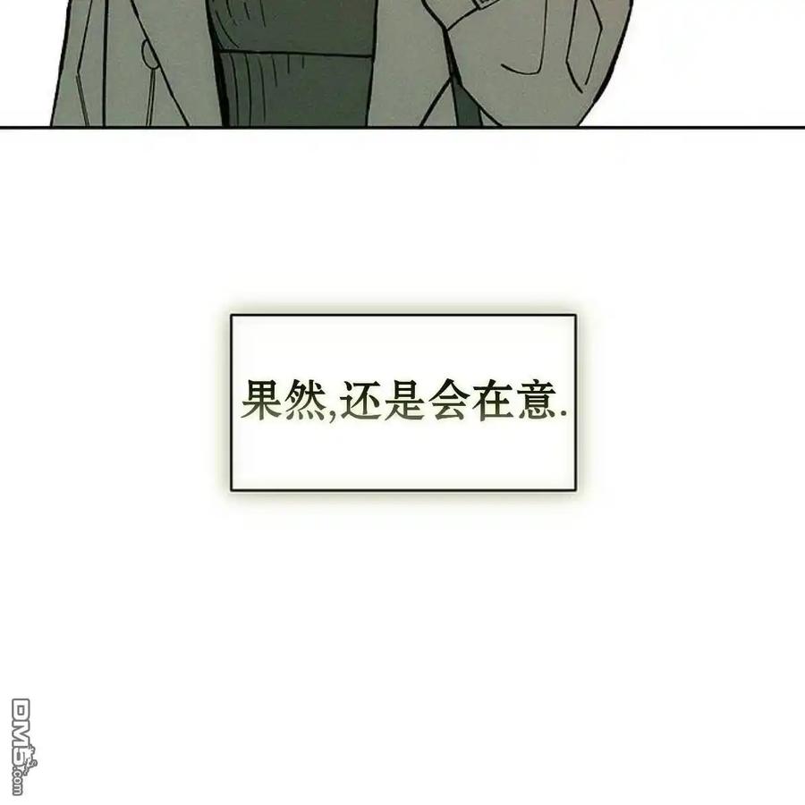 枯萎之花上的眼泪 第55话 第98页