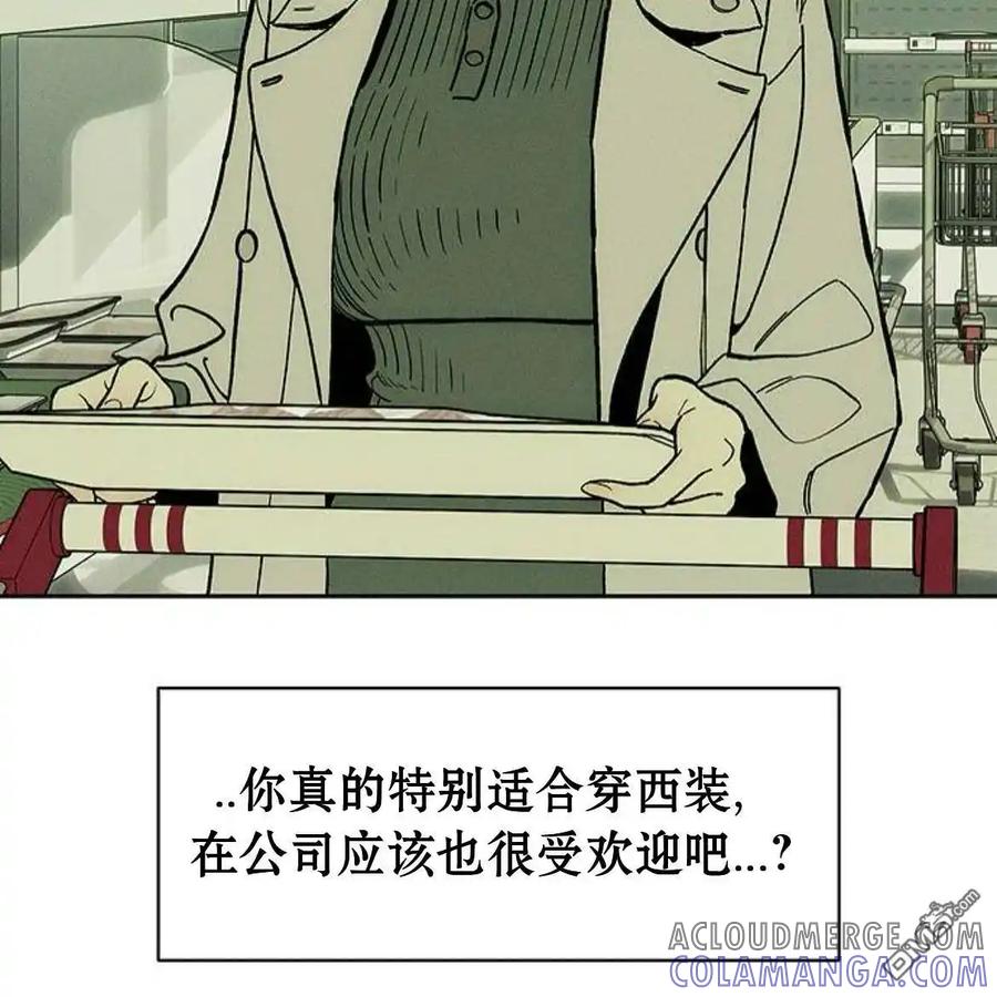 枯萎之花上的眼泪 第55话 第41页