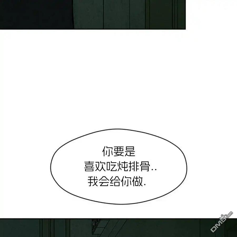 枯萎之花上的眼泪 第55话 第187页