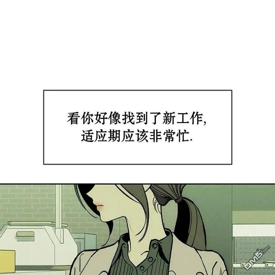 枯萎之花上的眼泪 第55话 第40页