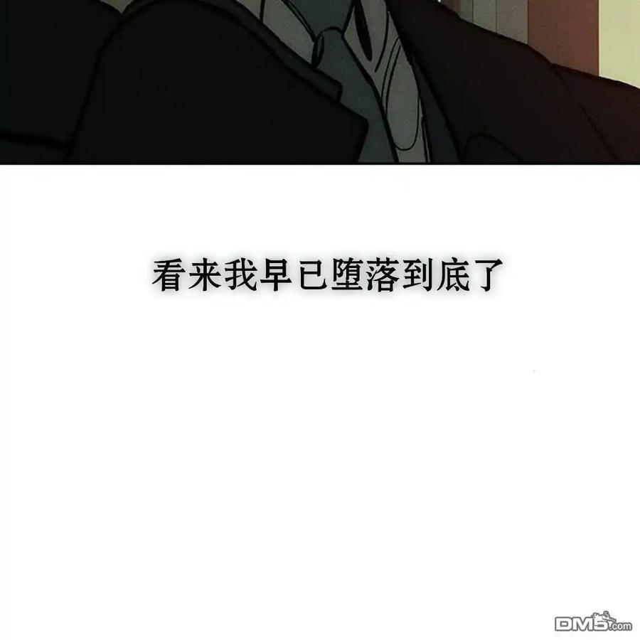枯萎之花上的眼泪 第55话 第136页