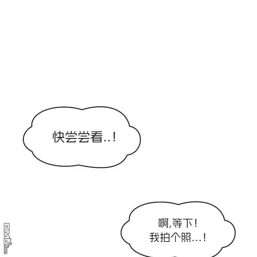 枯萎之花上的眼泪 第55话 第146页
