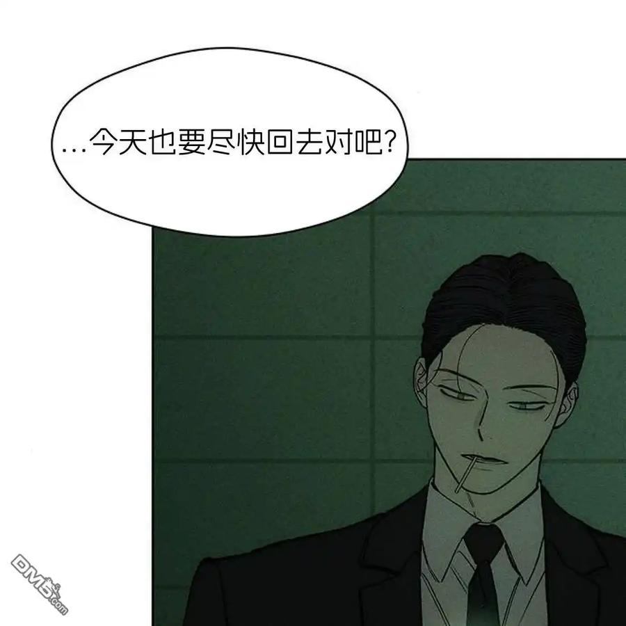 枯萎之花上的眼泪 第55话 第184页