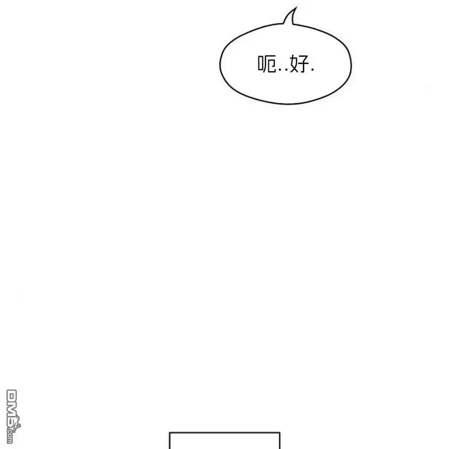 枯萎之花上的眼泪 第55话 第14页