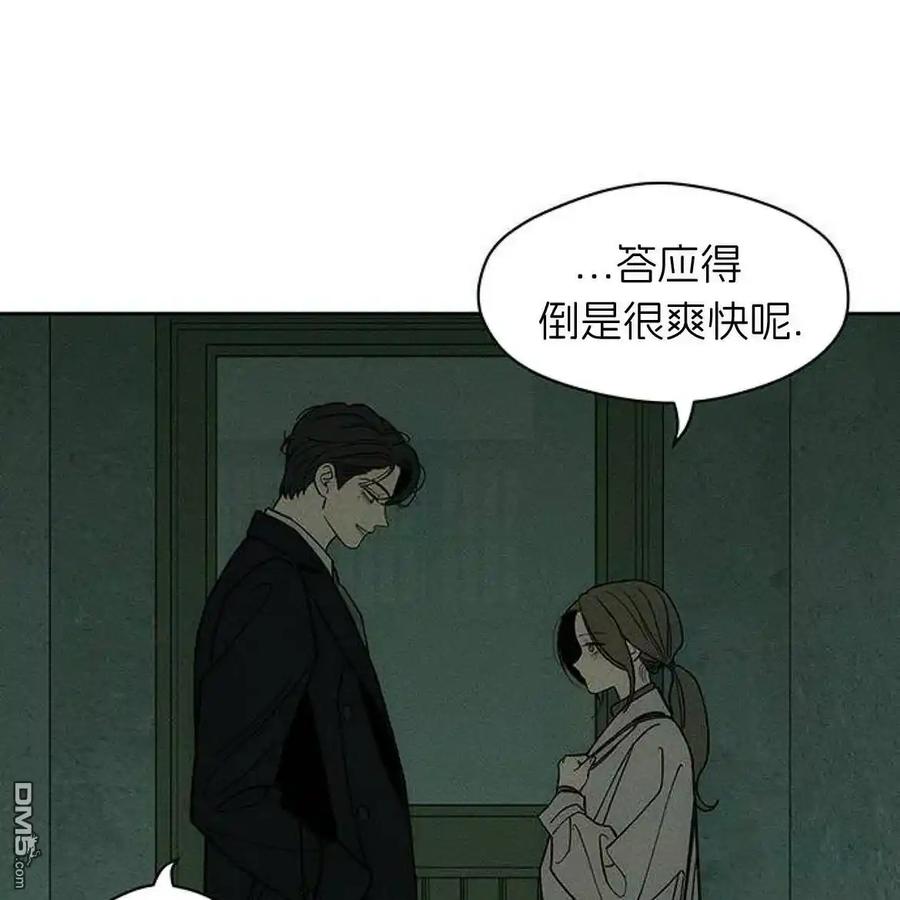 枯萎之花上的眼泪 第55话 第182页