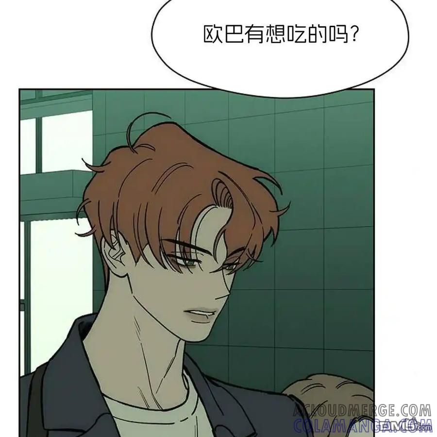 枯萎之花上的眼泪 第55话 第5页