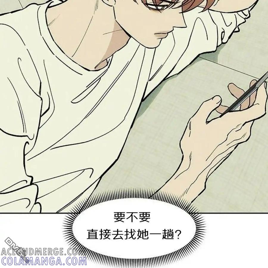 枯萎之花上的眼泪 第55话 第29页
