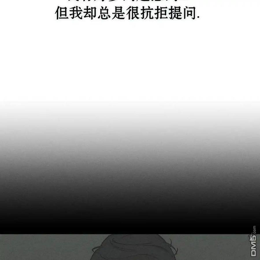 枯萎之花上的眼泪 第55话 第46页
