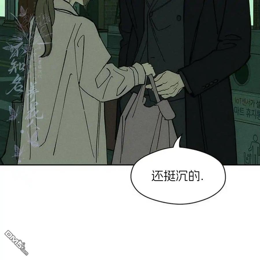 枯萎之花上的眼泪 第55话 第75页