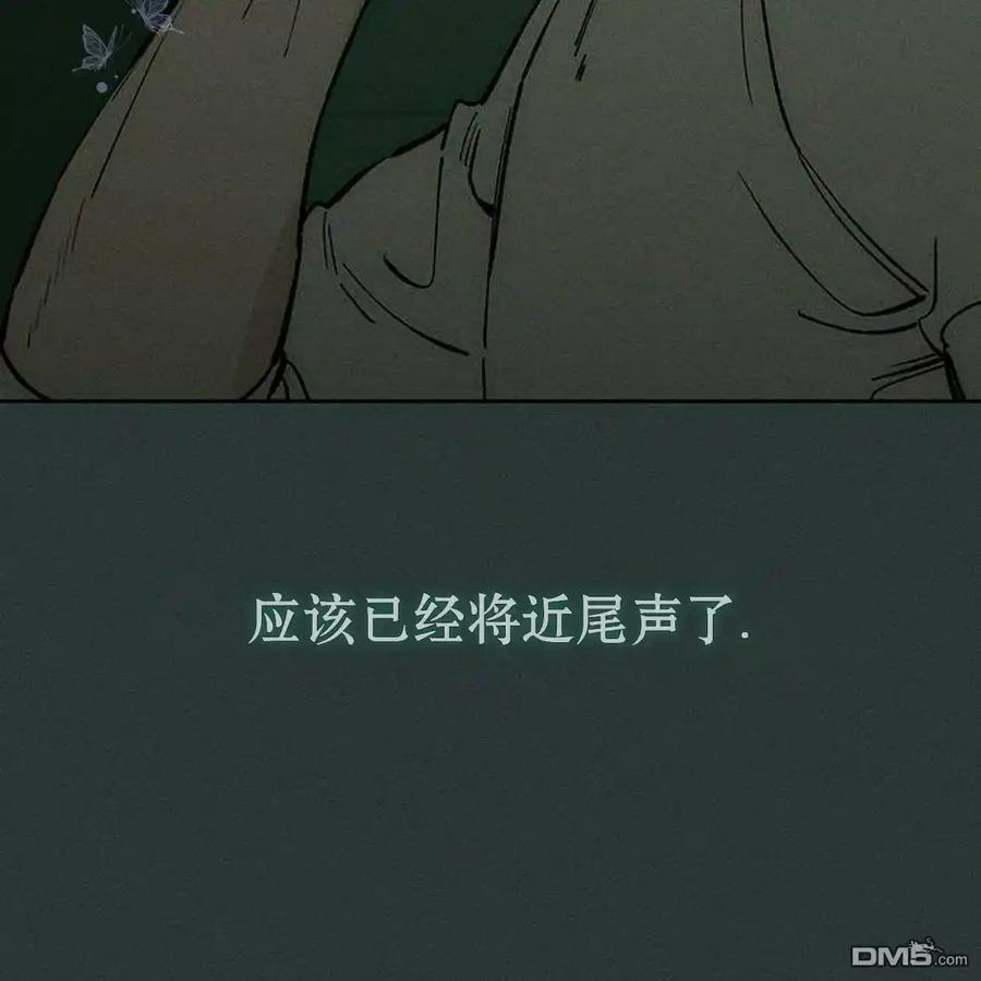 枯萎之花上的眼泪 第55话 第210页