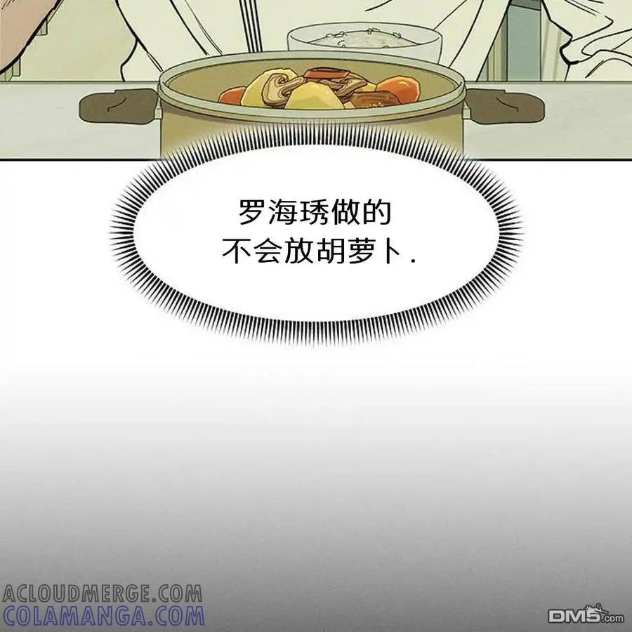 枯萎之花上的眼泪 第55话 第149页