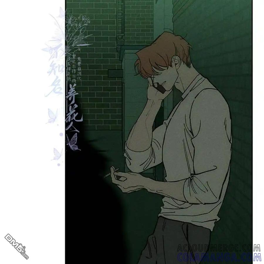 枯萎之花上的眼泪 第55话 第193页