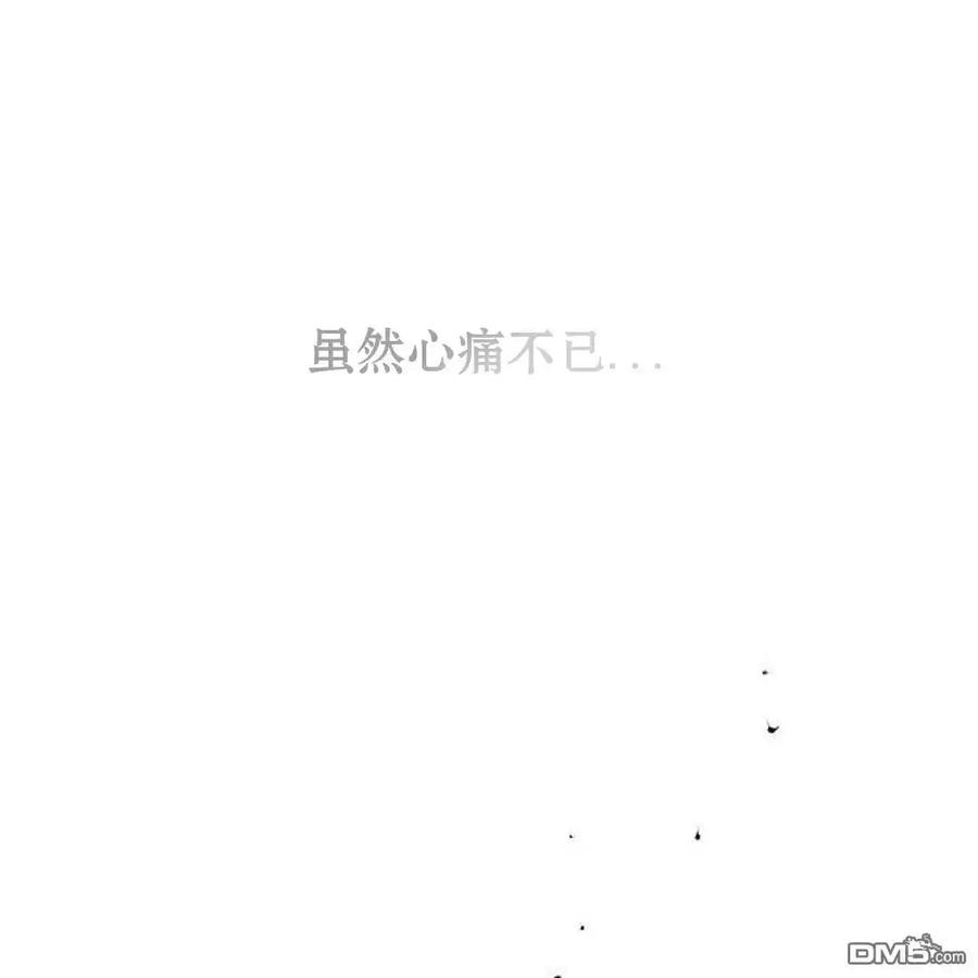 枯萎之花上的眼泪 第55话 第131页
