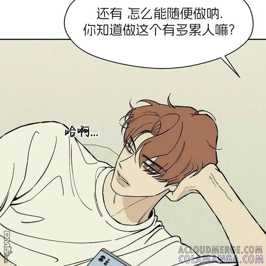 枯萎之花上的眼泪 第55话 第25页