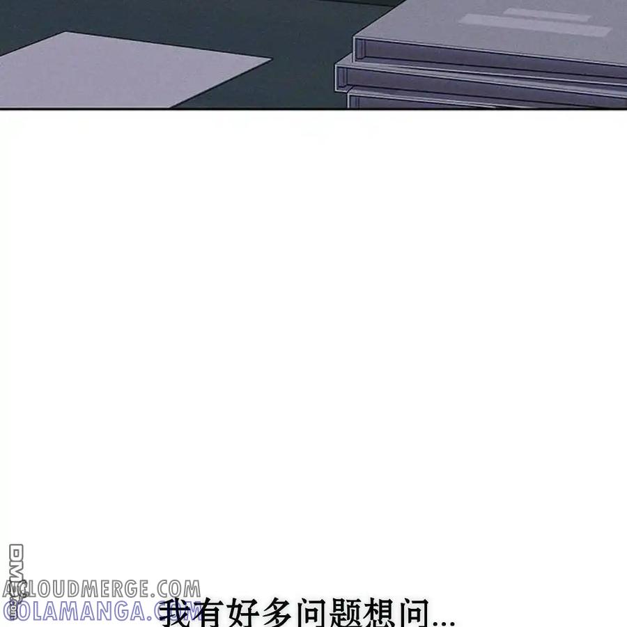 枯萎之花上的眼泪 第55话 第45页