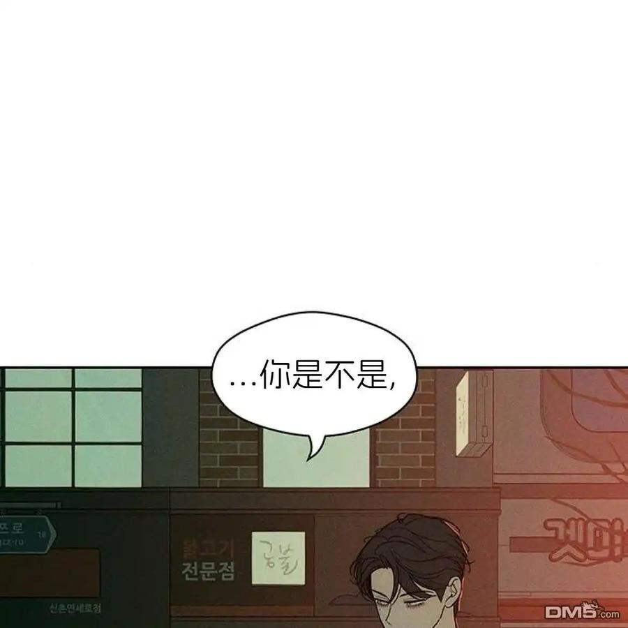 枯萎之花上的眼泪 第55话 第103页