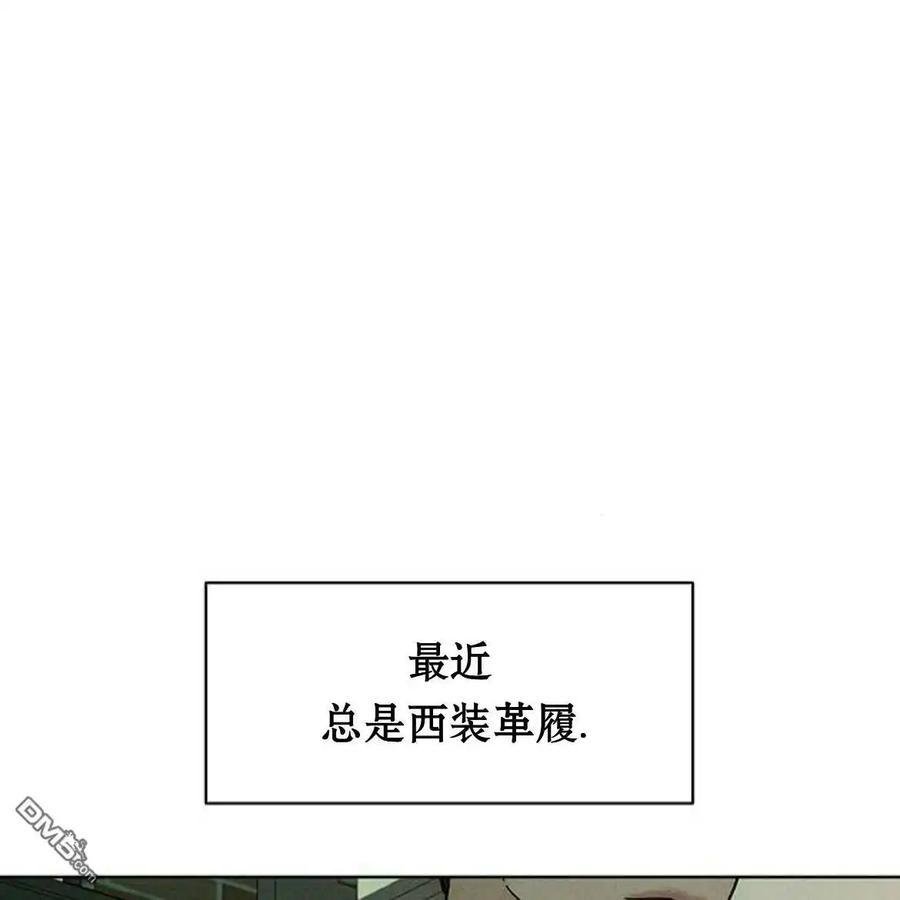枯萎之花上的眼泪 第55话 第84页