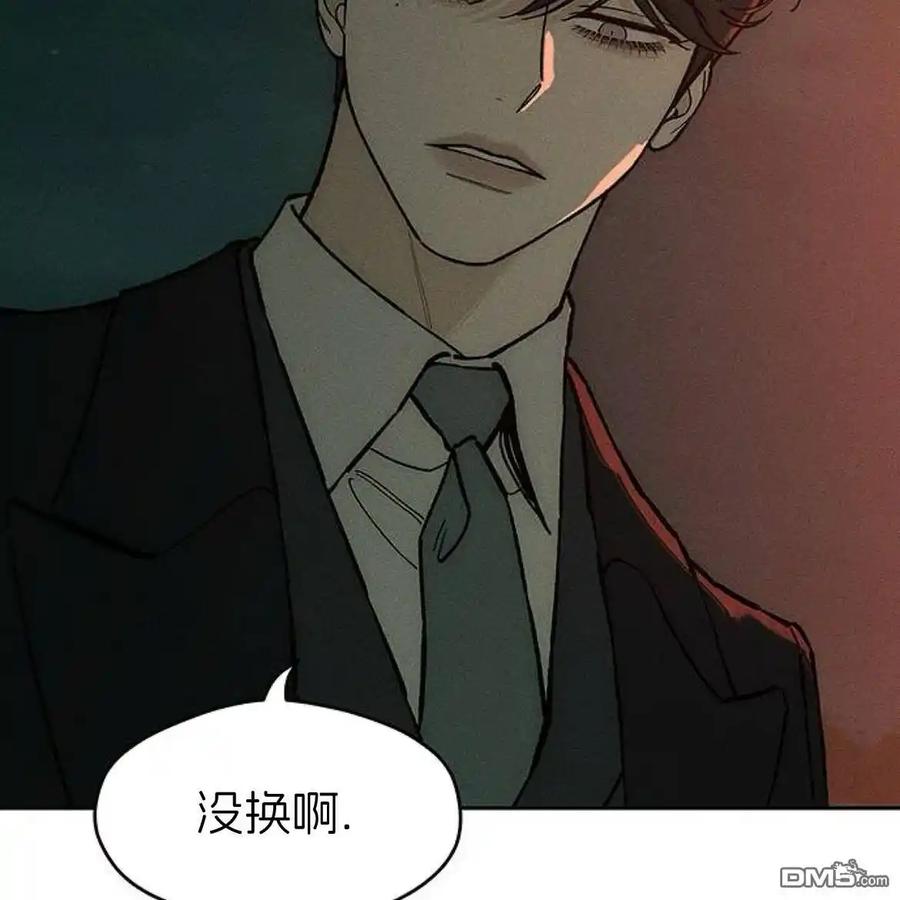 枯萎之花上的眼泪 第55话 第110页