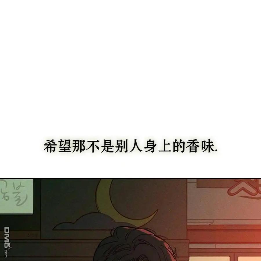 枯萎之花上的眼泪 第55话 第99页