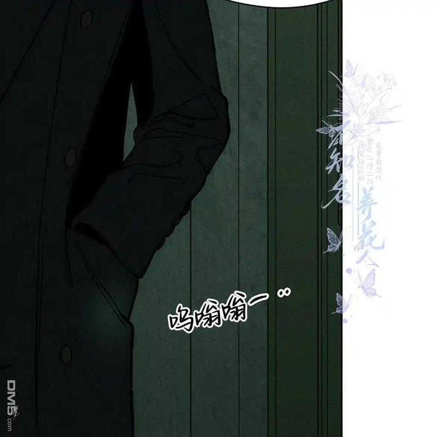 枯萎之花上的眼泪 第55话 第186页