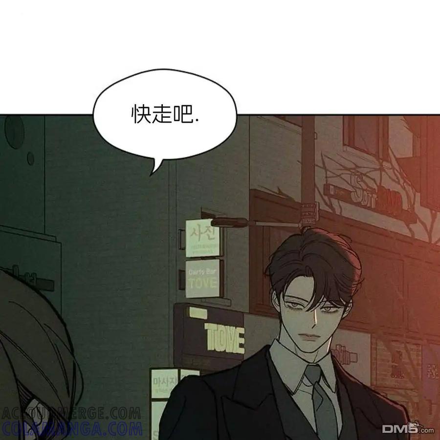 枯萎之花上的眼泪 第55话 第121页