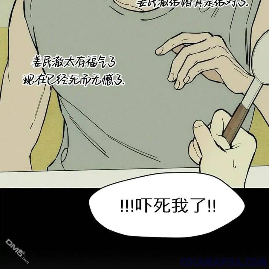 枯萎之花上的眼泪 第55话 第157页
