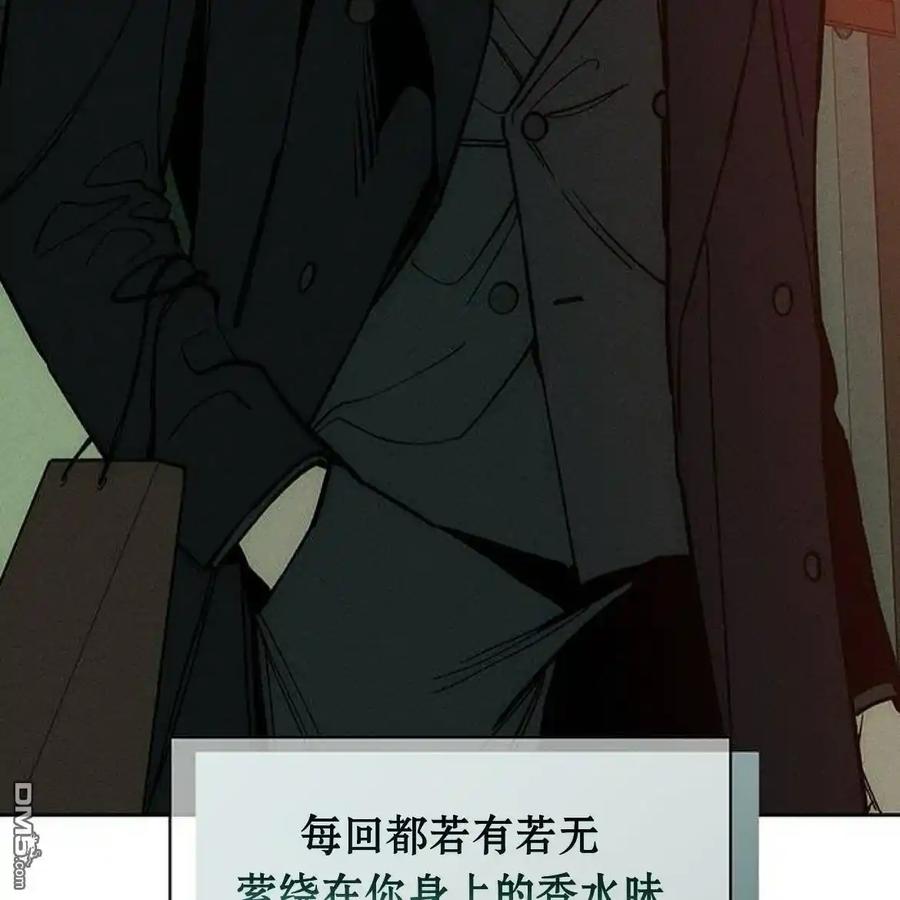 枯萎之花上的眼泪 第55话 第88页