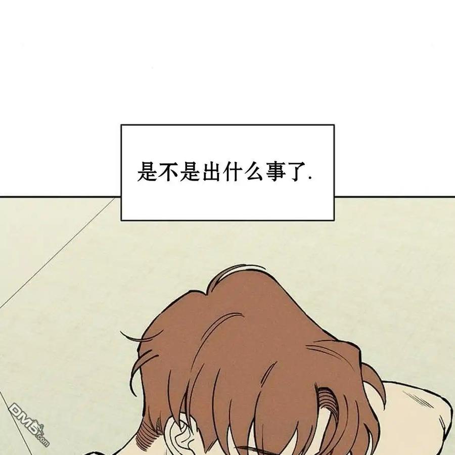 枯萎之花上的眼泪 第55话 第28页