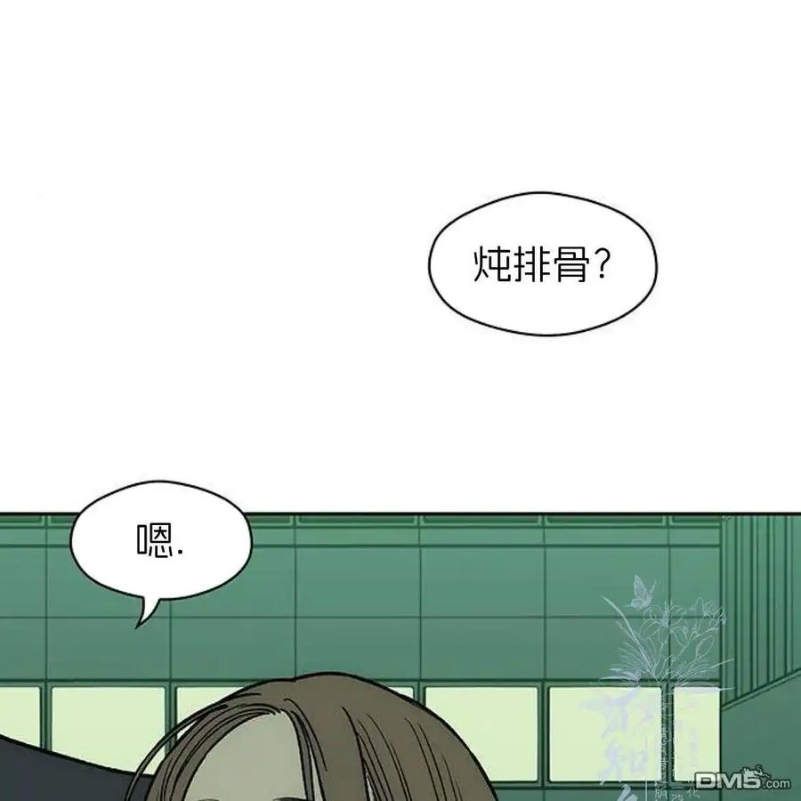 枯萎之花上的眼泪 第55话 第7页