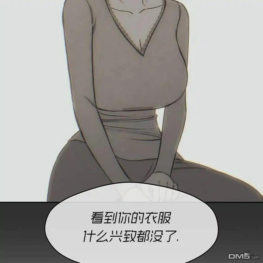 枯萎之花上的眼泪 第55话 第58页