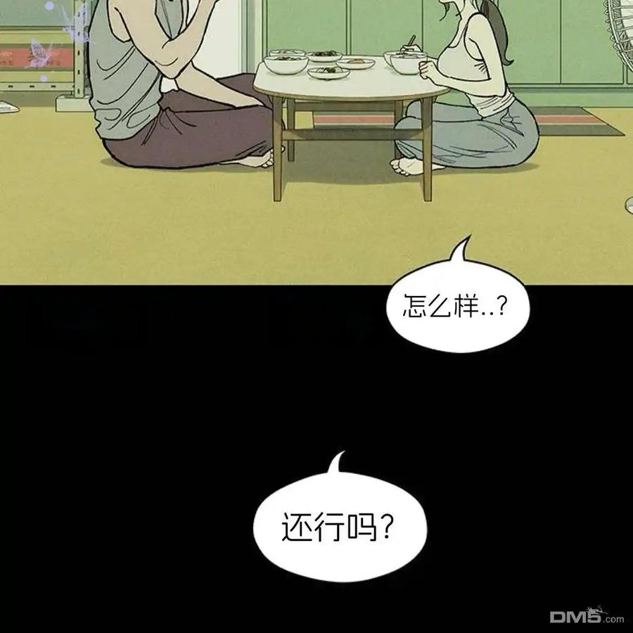 枯萎之花上的眼泪 第55话 第151页