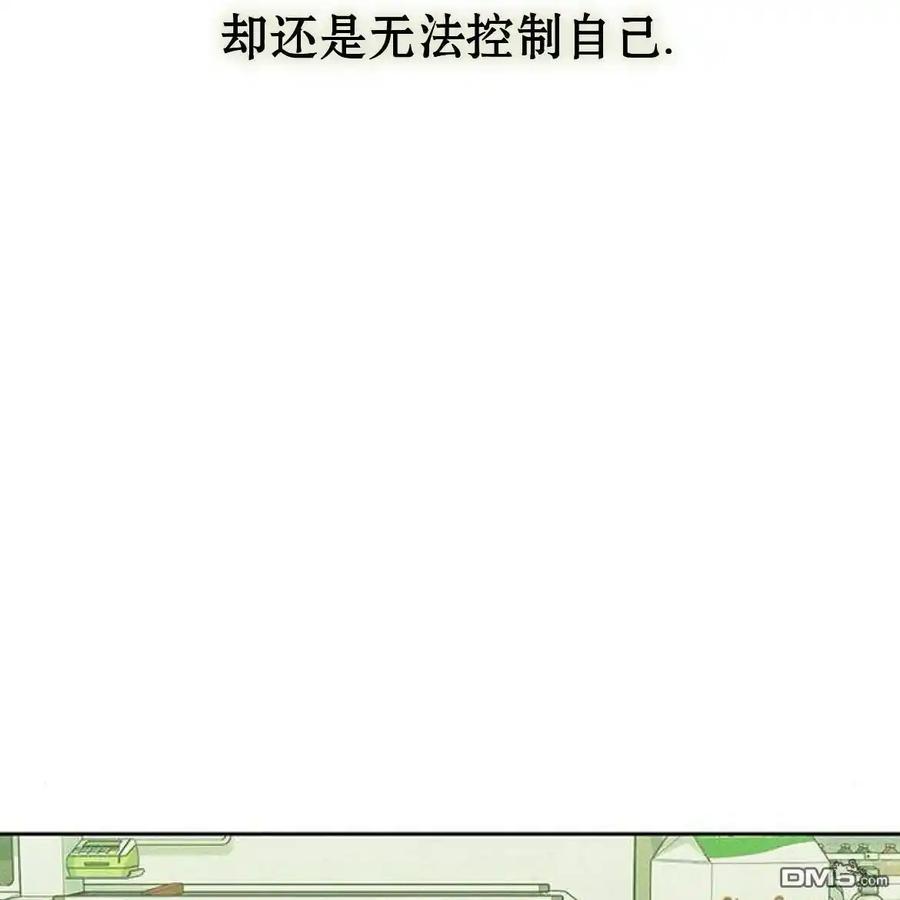 枯萎之花上的眼泪 第55话 第68页