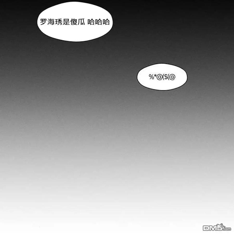 枯萎之花上的眼泪 第55话 第158页