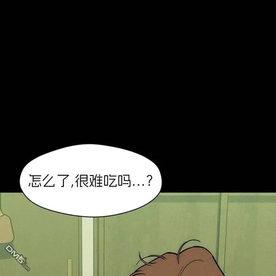 枯萎之花上的眼泪 第55话 第152页