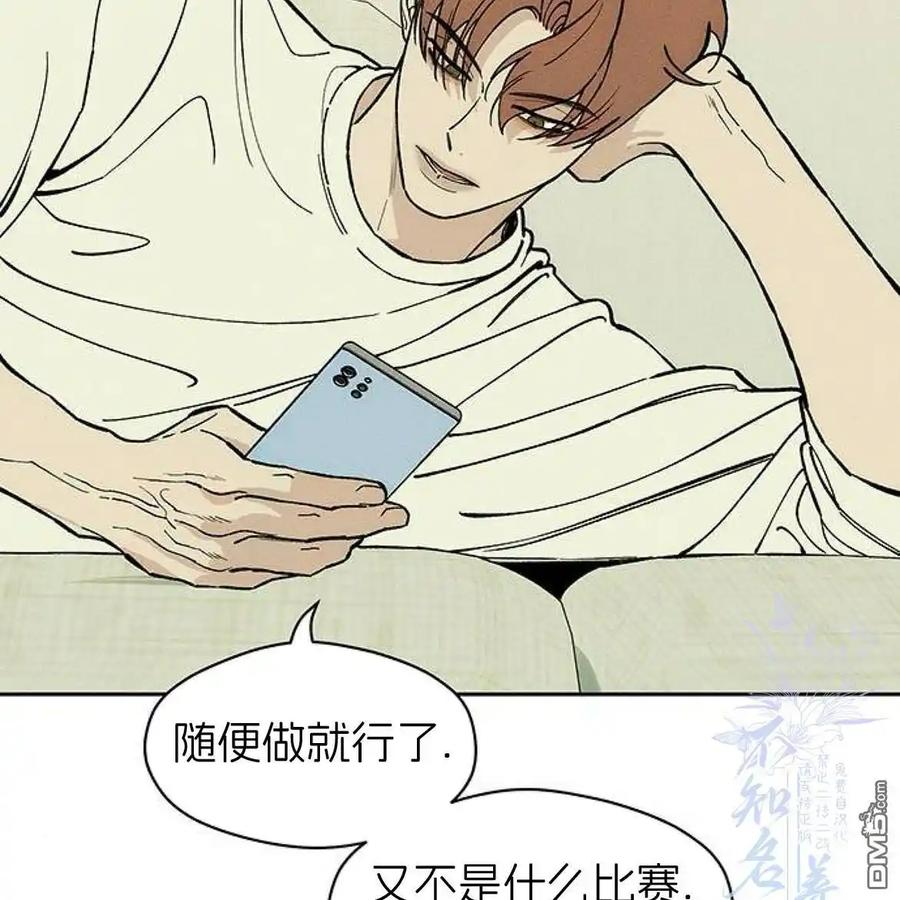 枯萎之花上的眼泪 第55话 第23页