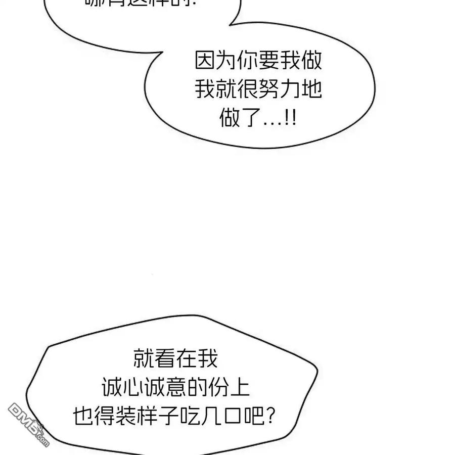 枯萎之花上的眼泪 第55话 第163页