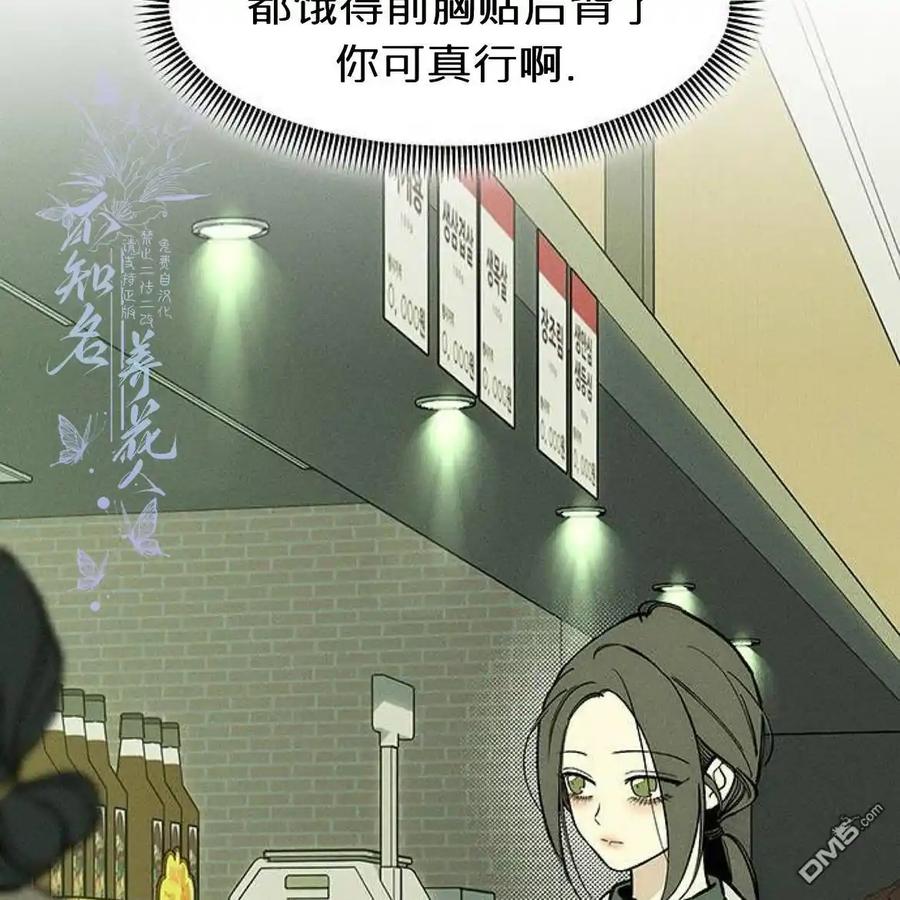 枯萎之花上的眼泪 第55话 第32页