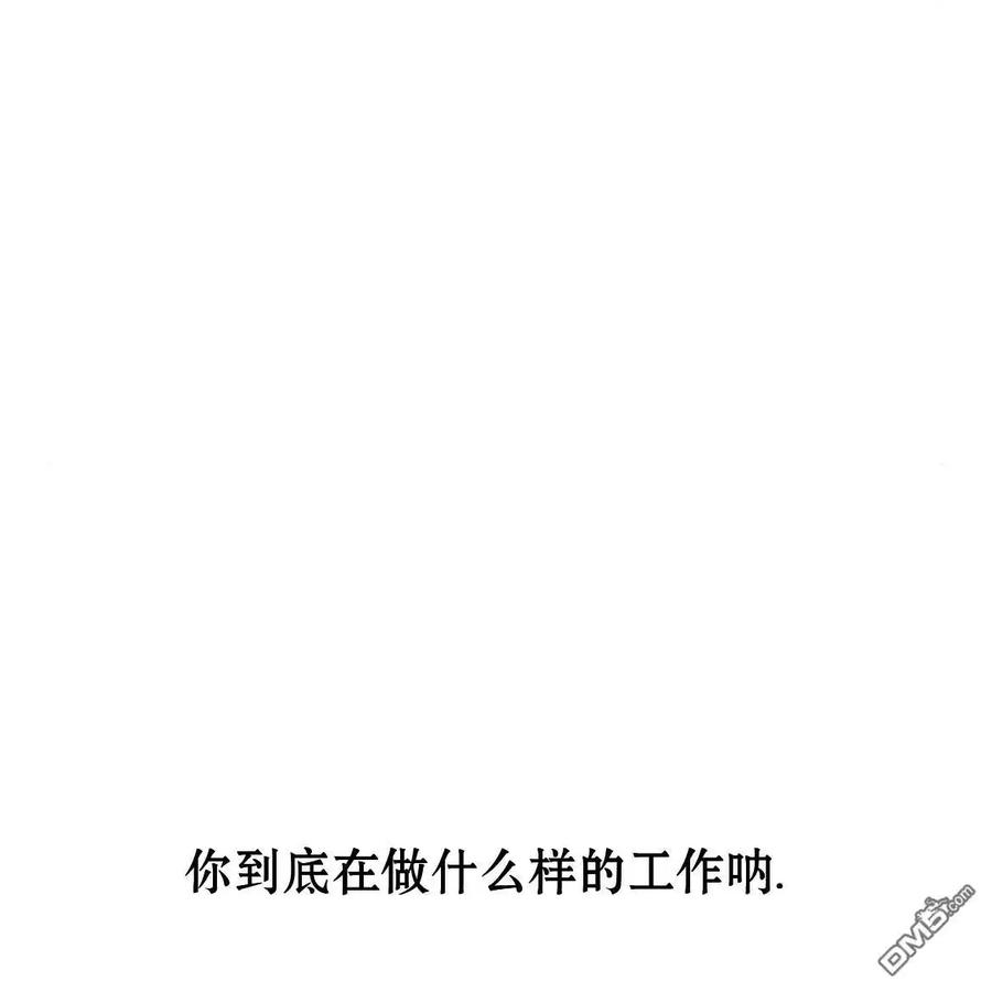 枯萎之花上的眼泪 第55话 第42页