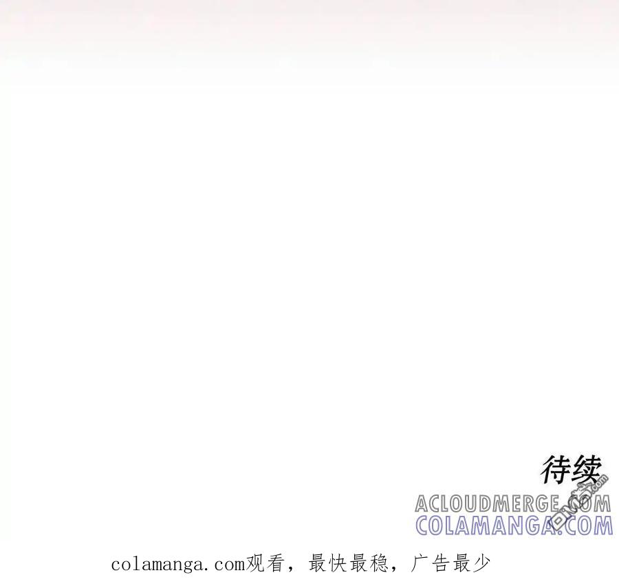 枯萎之花上的眼泪 第55话 第221页