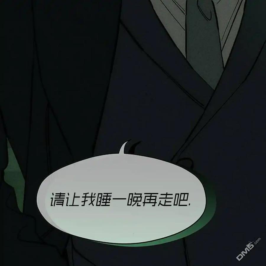 枯萎之花上的眼泪 第55话 第218页