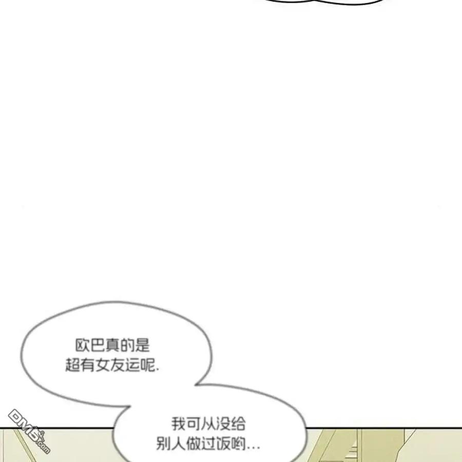 枯萎之花上的眼泪 第55话 第147页