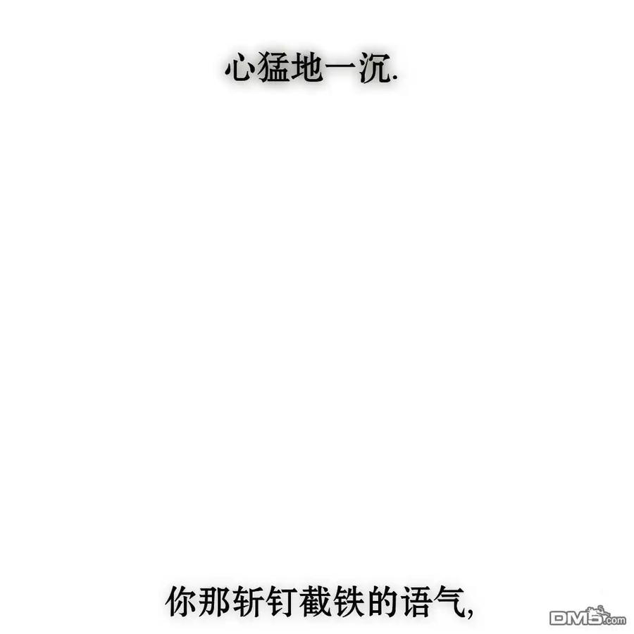枯萎之花上的眼泪 第55话 第115页